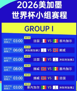 温网草地赛场